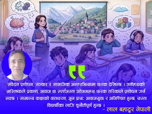 कक्षाकोठामा विद्यार्थीहरूको मस्तिष्क विश्लेषण