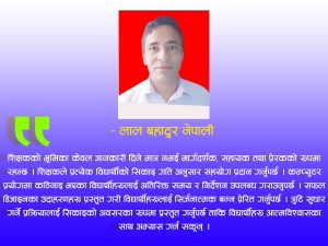 स्केचअपको प्रयोग कक्षामा किन ?